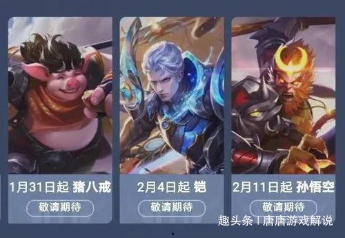 王者最新皮肤爆料新年皮肤,揭秘神秘新年皮肤首曝! 第3张 王者最新皮肤爆料新年皮肤,揭秘神秘新年皮肤首曝! 第3张