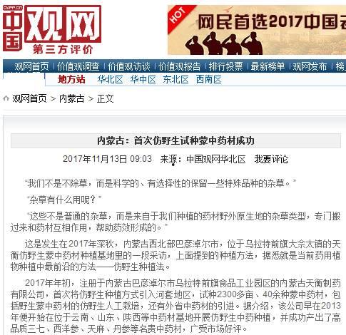 新浪新闻爆料台,揭秘背后真相 第3张 新浪新闻爆料台,揭秘背后真相 第3张