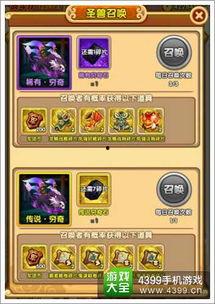 五圣兽爆料视频播放大全,揭秘视频播放大全背后的精彩故事  第3张