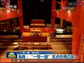 航线最新爆料新闻联播,新闻联播揭秘航线发展新趋势